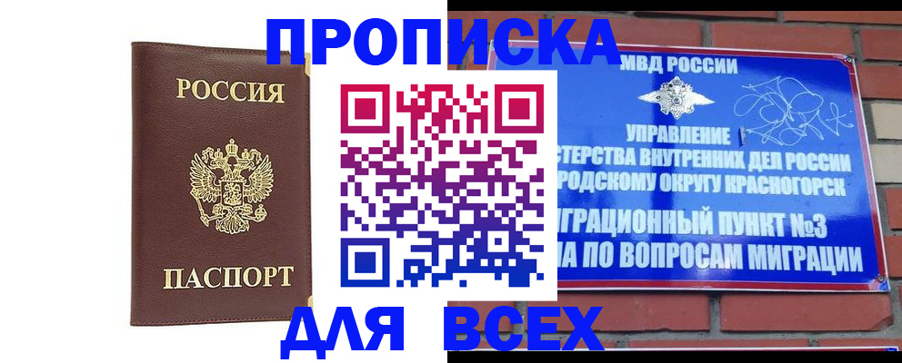 пропишу в квартире в Крымске