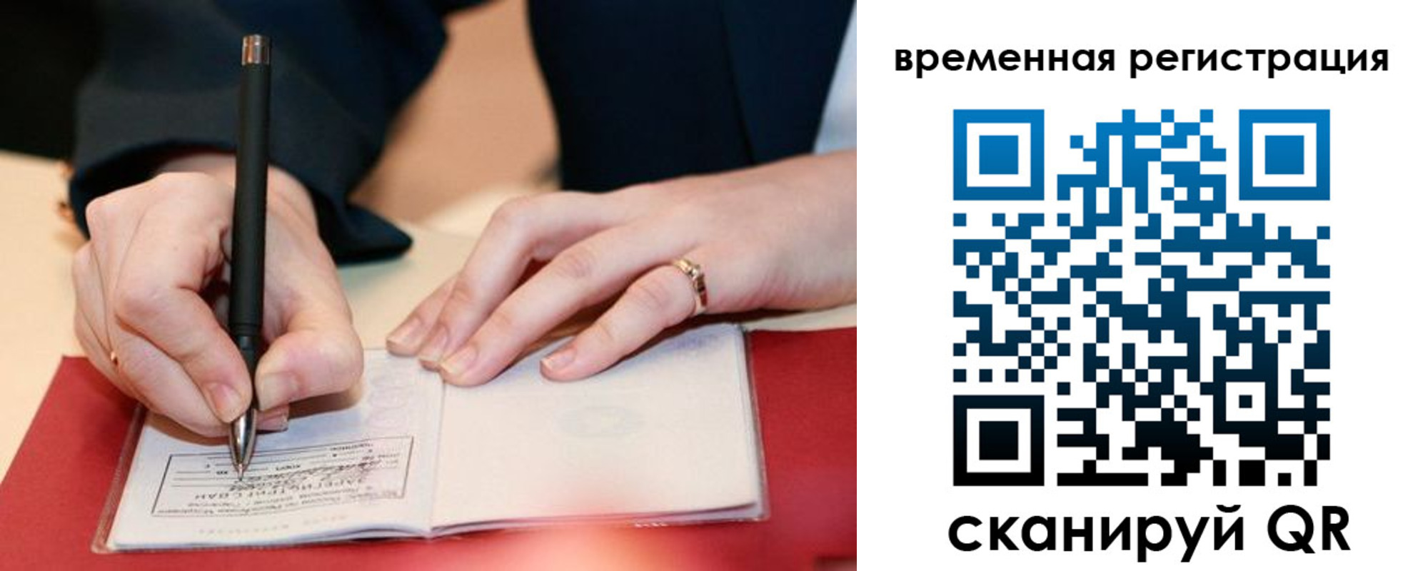 регистрация в Крымске