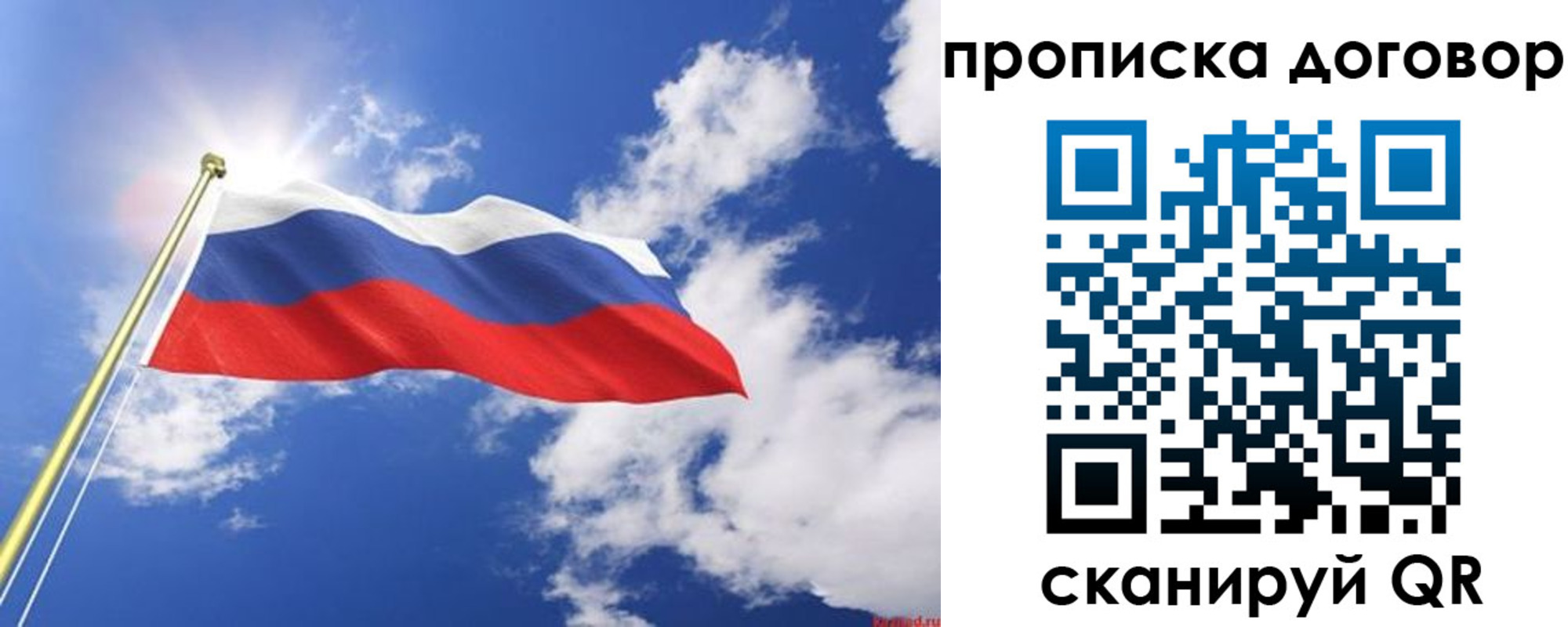 прописка гарантия в Крымске