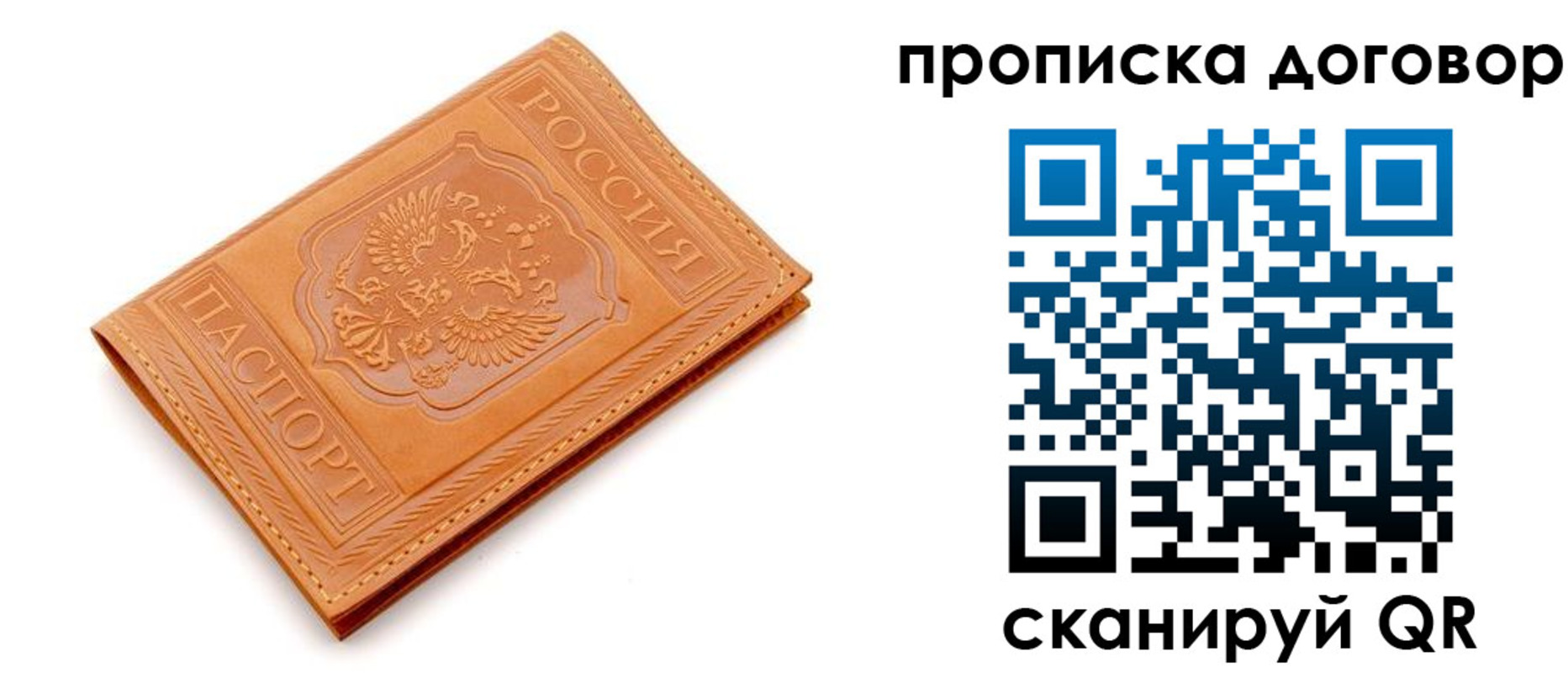 временная регистрация в квартире в Крымске