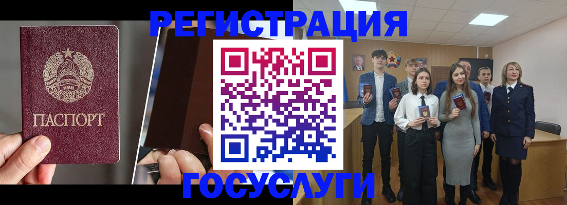 прописка в Крымске