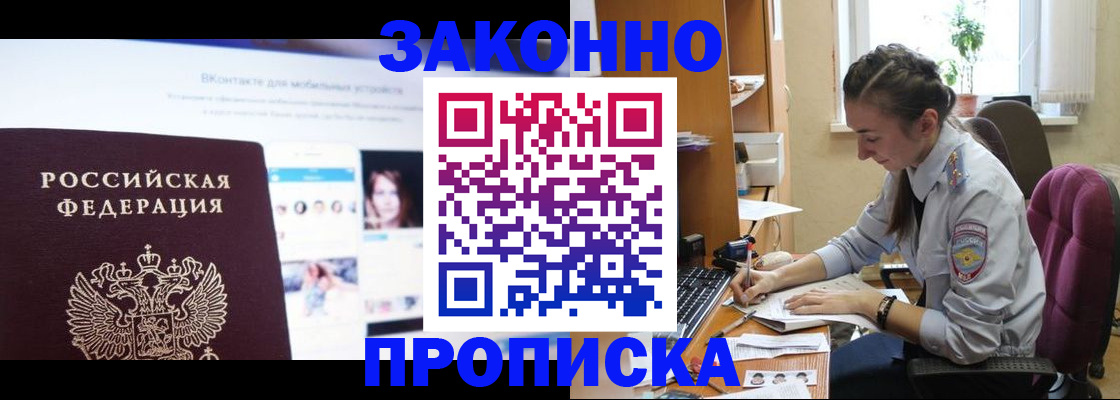 регистрация для школы в Крымске