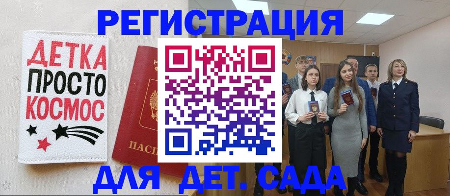 регистрация для школы в Крымске